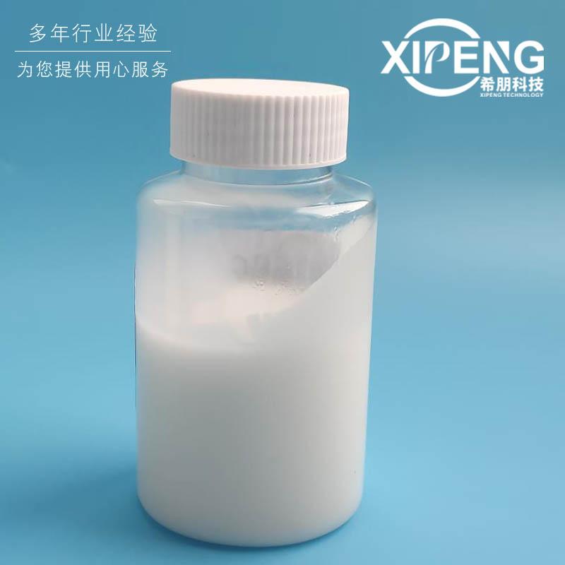高固含量有机硅消泡剂XP1267 金属加工液专用消泡剂