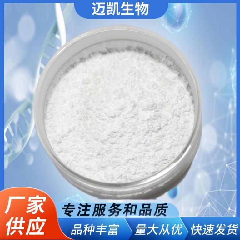 β-烟酰胺单核苷酸 CAS 1094-61-7