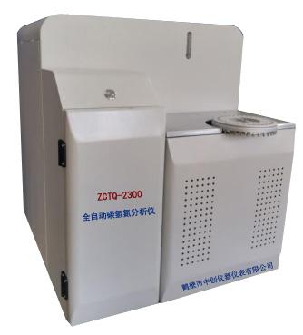 ZCTQ-2300全自动碳氢氮分析仪