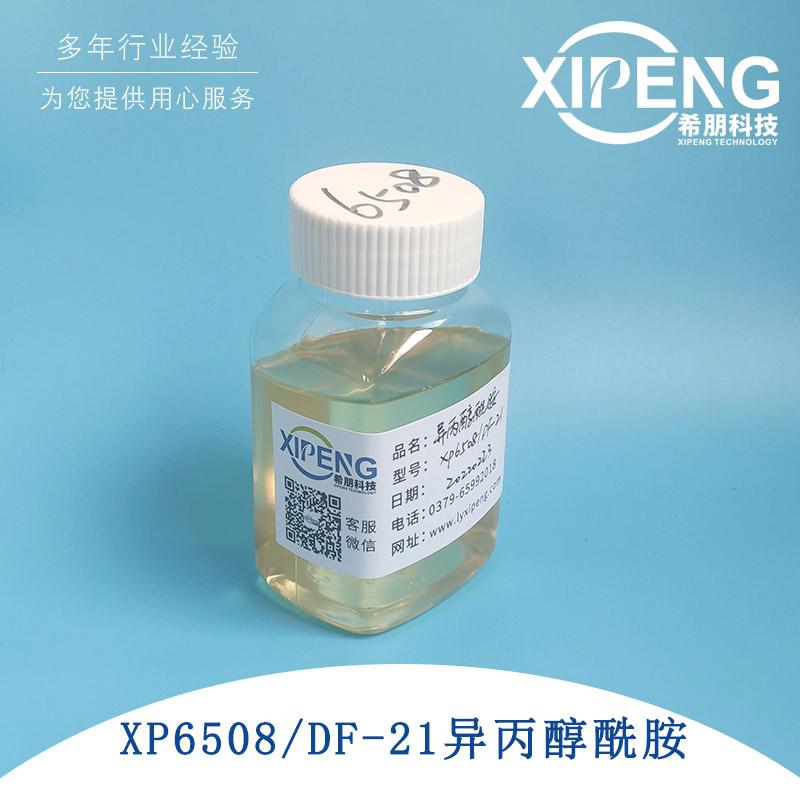 DF-21异丙醇酰胺XP6508乳化润湿分散剂