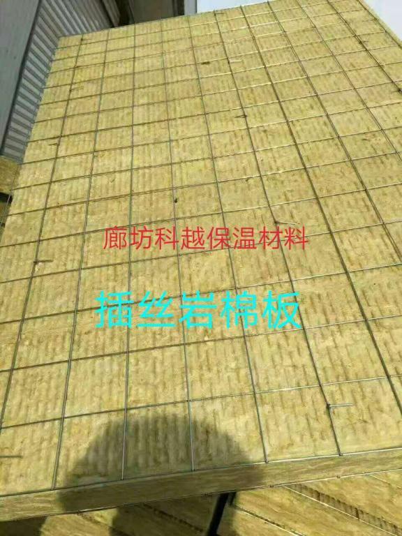 外墙保温用插丝岩棉板