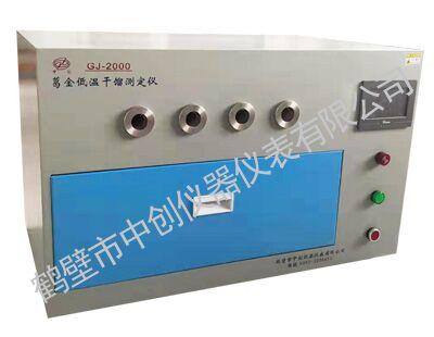 GJ-2000葛（格）金低温干馏测定仪