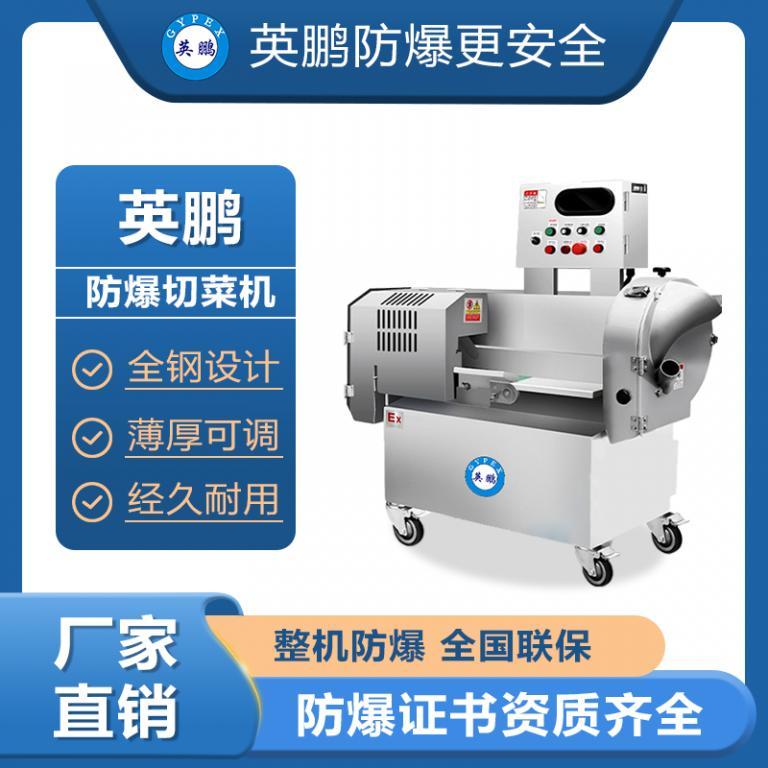 不锈钢耐用易清洁自动切菜机