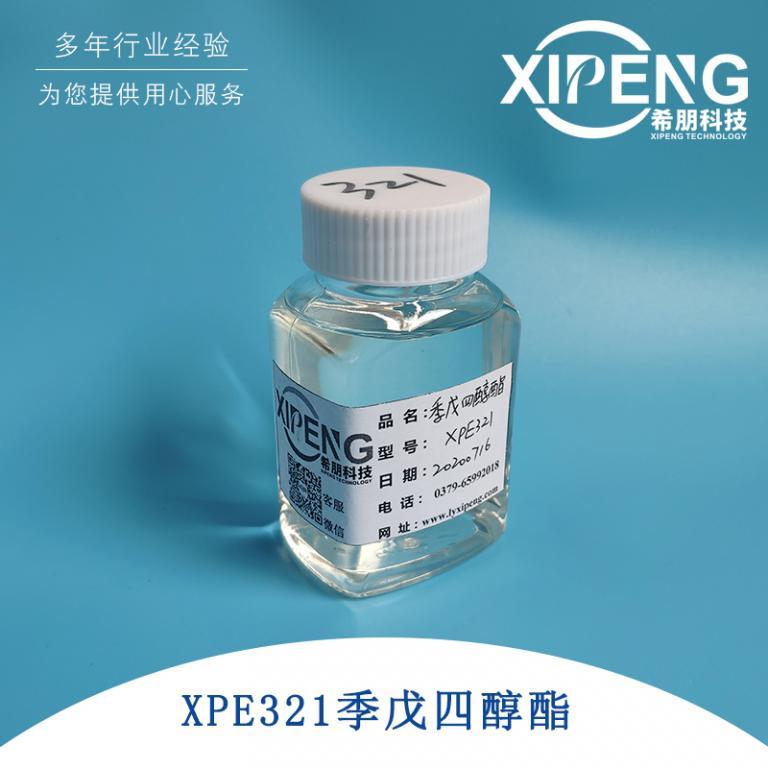 T321硫化异丁烯极压抗磨剂