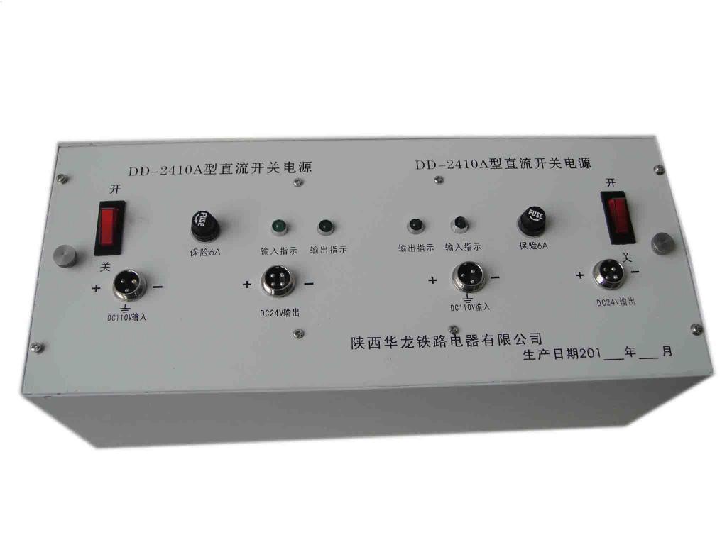 直流開(kāi)關(guān)電源DD-2410A