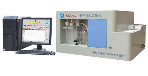 ZCDL-8D多樣微機定硫儀