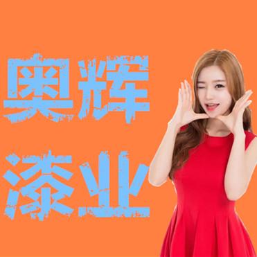 黑丙烯酸聚氨酯漆