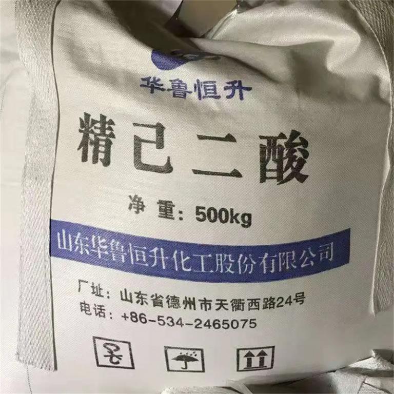 己二酸