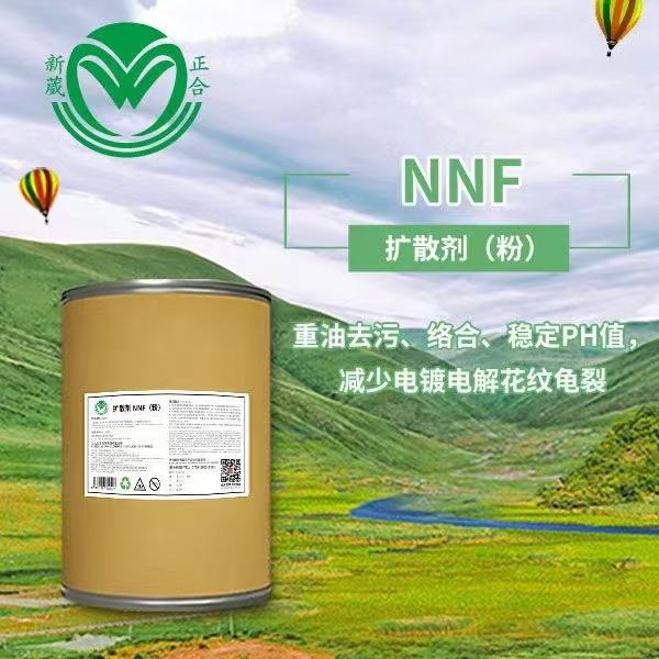 黑碱除油王纯铜除油剂-NNF扩散剂NNF