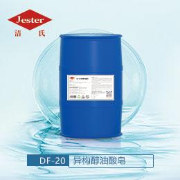除蜡水原料-异构醇油酸皂（DF-20）