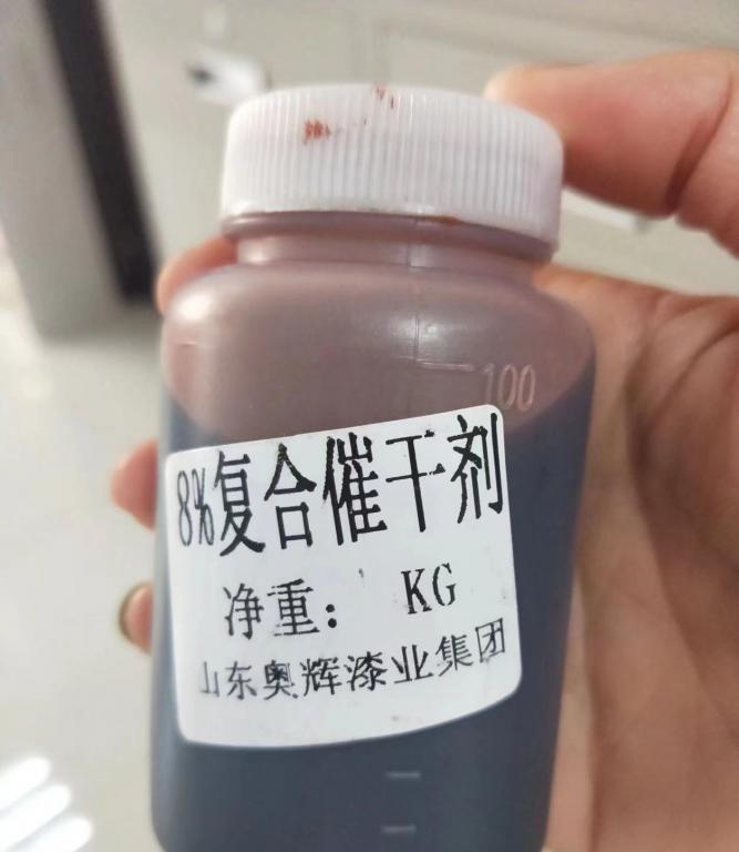 水性高效复合金属催干剂