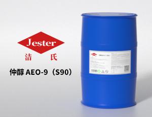 仲醇AEO-9(S90)—除油乳化剂