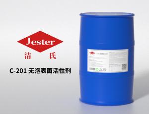 C-201无泡表面活性剂