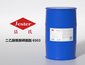 二乙醇酰胺磷酸酯6503