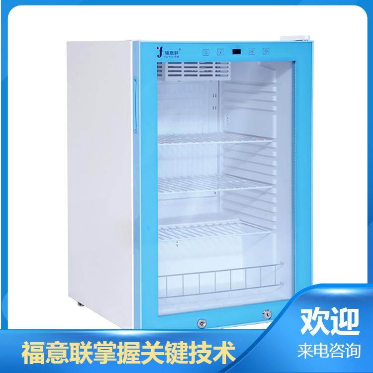 4~48度手术室冰箱50L升