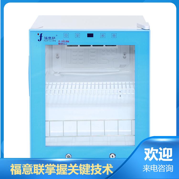 2-48度手术室冰箱230L升