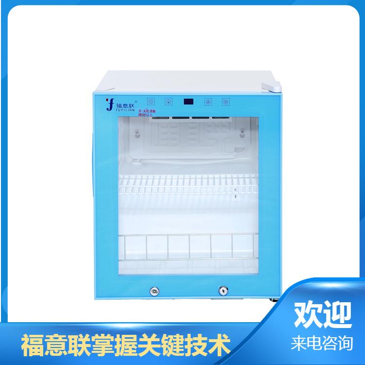 138L药品保存箱