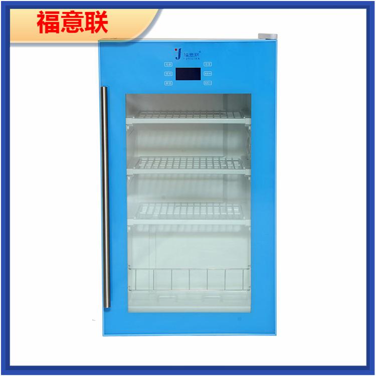 2-8度标液储存冰柜FYL-YS-66L