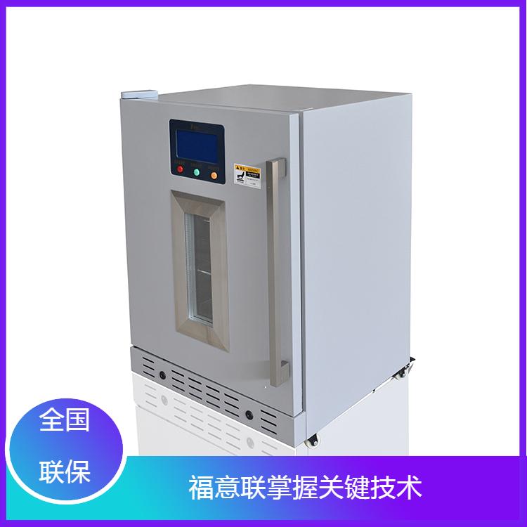 医用恒温箱(FYL-YS-280L)