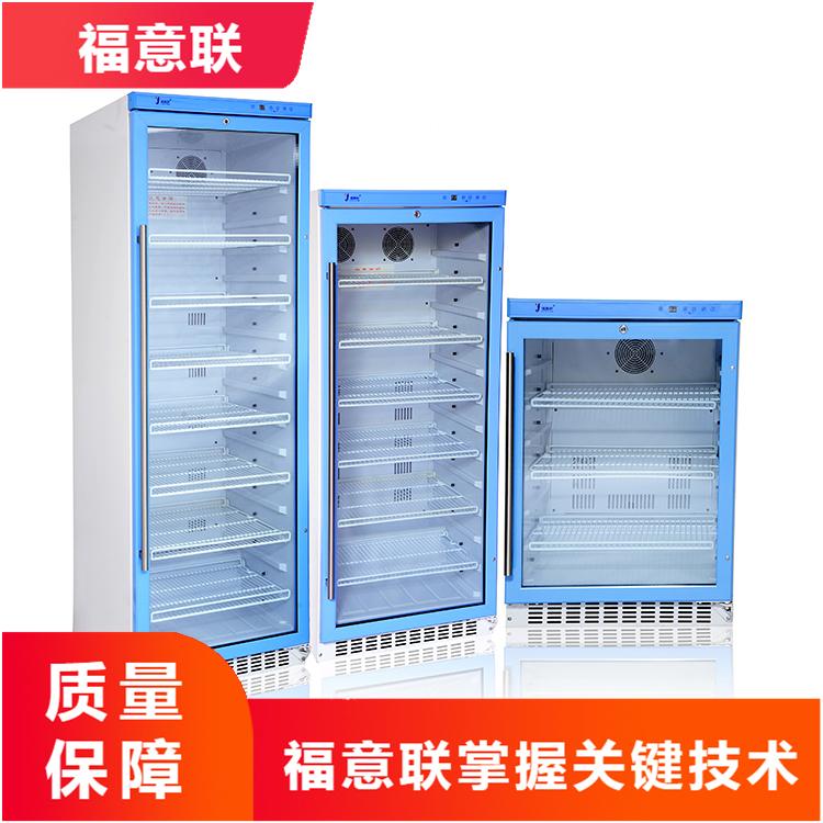 2-8度标液储存冰柜FYL-YS-310L