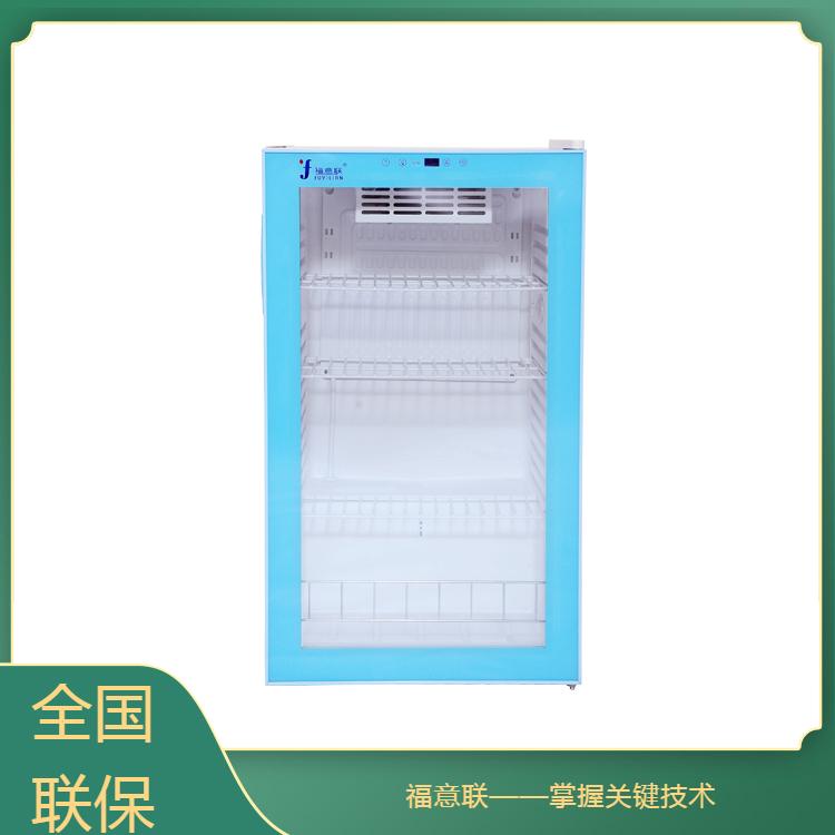 FYL-YS-128L医用冷冻柜