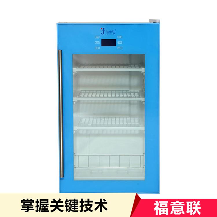 锡膏冰箱FYL-YS-1028L