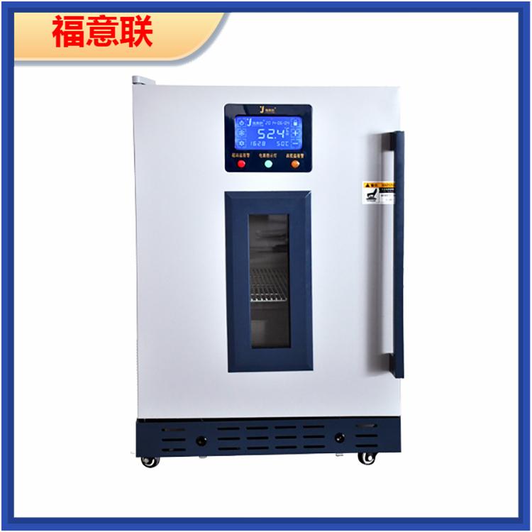 2-8度标液储存冰柜FYL-YS-828L