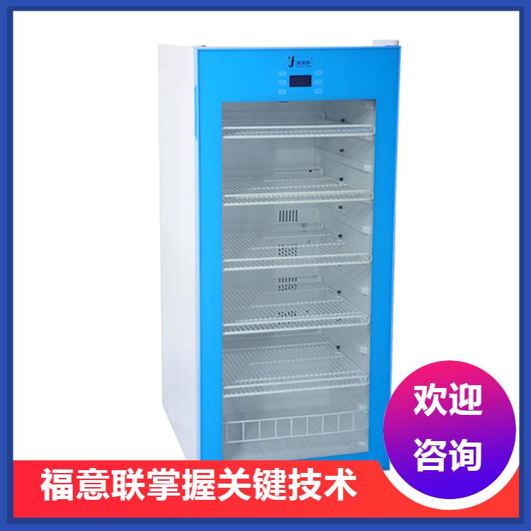 2-8度试剂储存柜