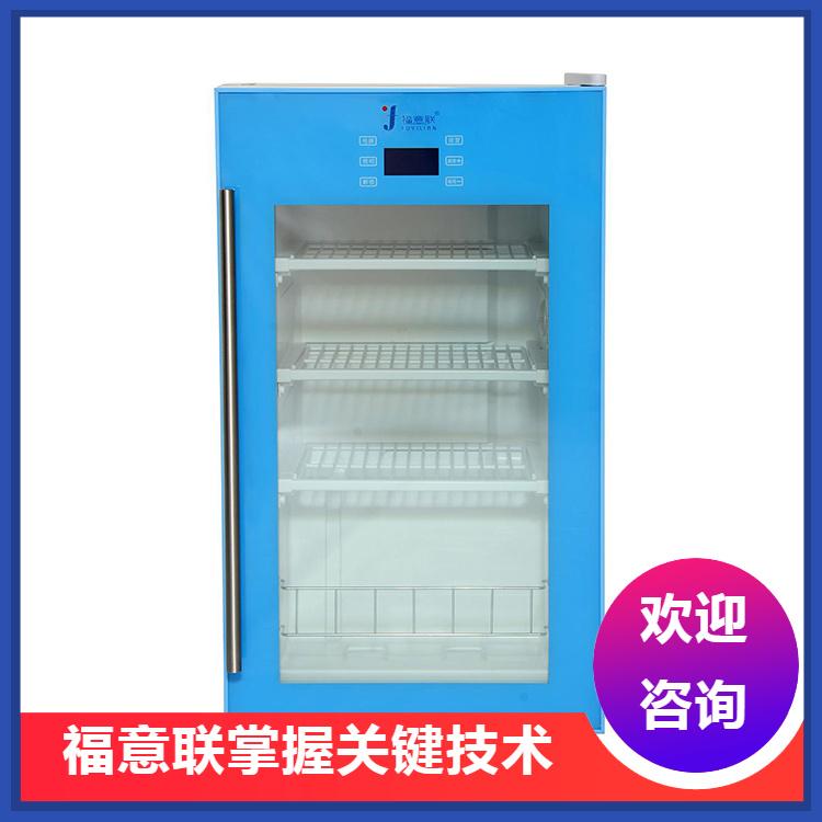医用恒温冰箱
