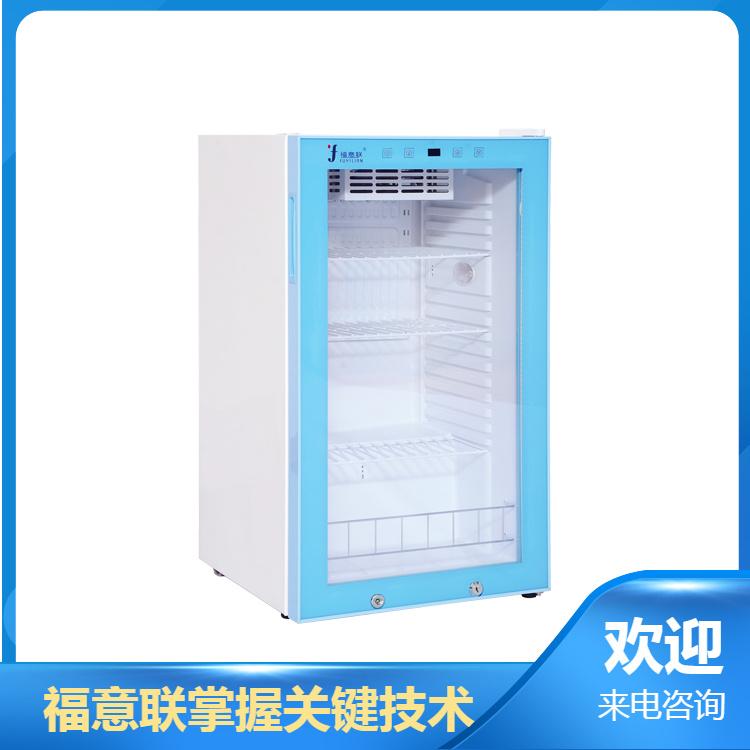 4℃标本冷藏柜