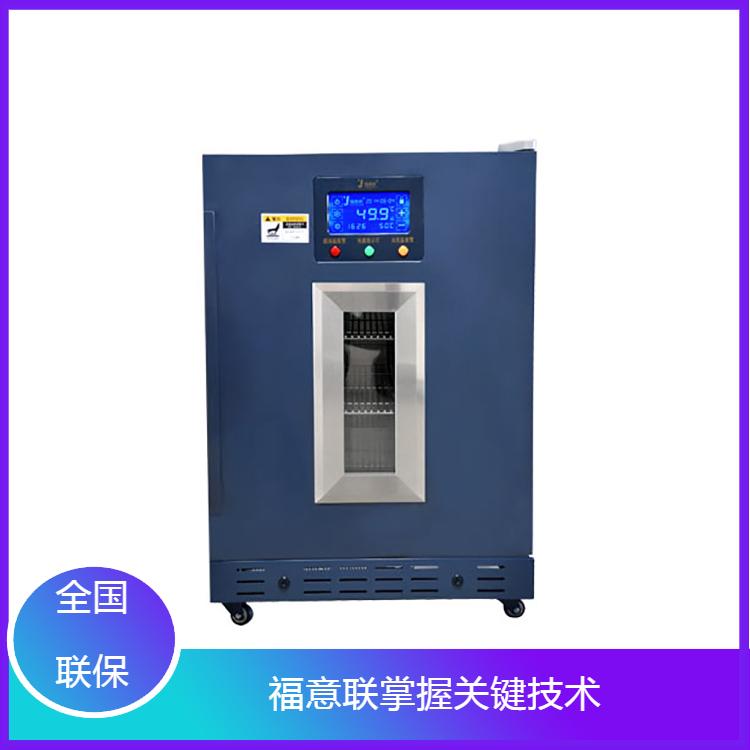 药品用保存冰柜