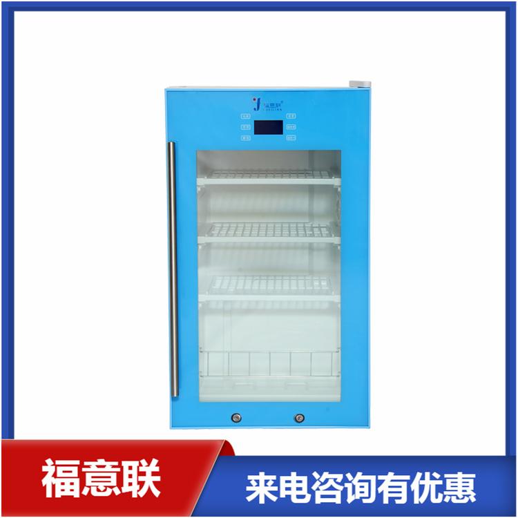 试剂用冰箱