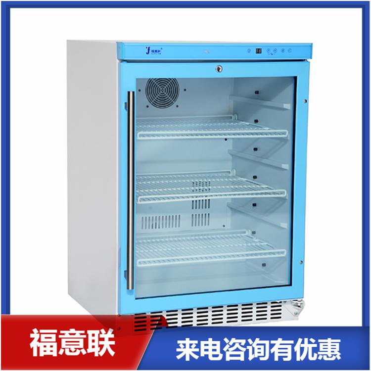 医用冷藏柜（药库）
