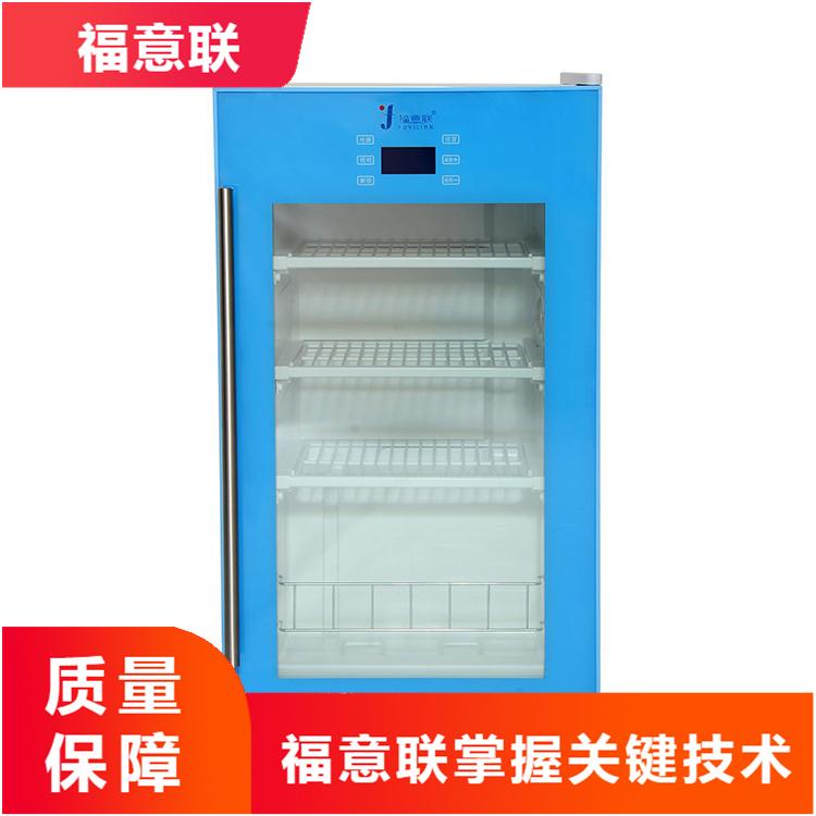 大体积医用冰箱