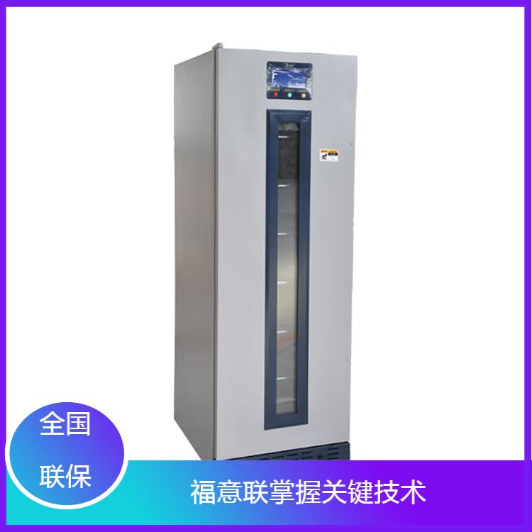 小体积药品恒温箱