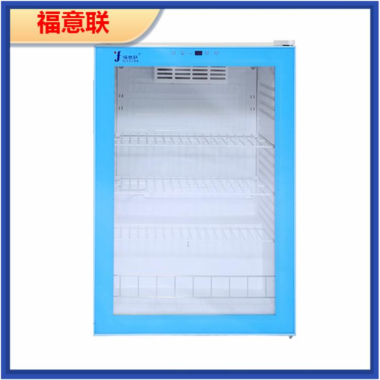 恒温冰柜，药品冰箱