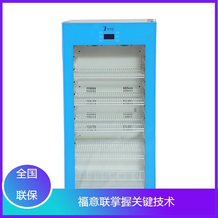 药品冷藏柜（检验科）