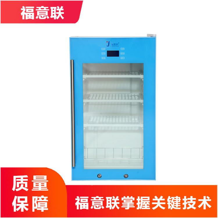 2-8度疫苗冰箱