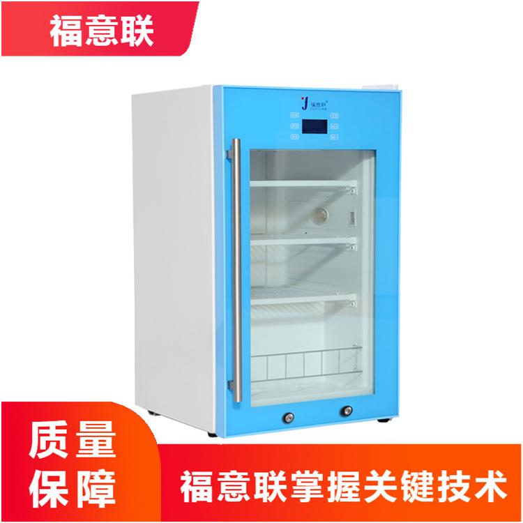 疫苗恒温冷藏柜