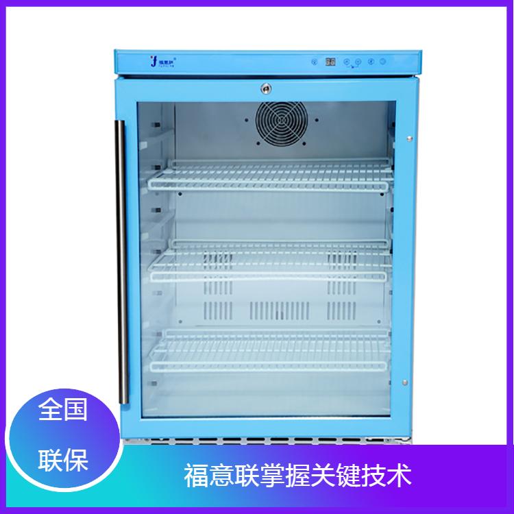 化验室药品冰箱