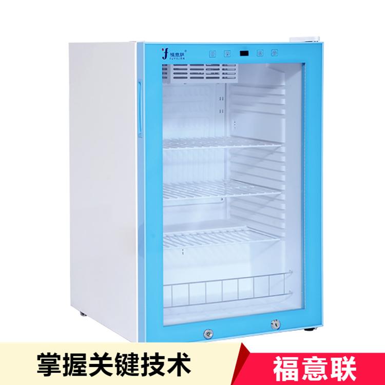 对开门疫苗冷藏冰箱