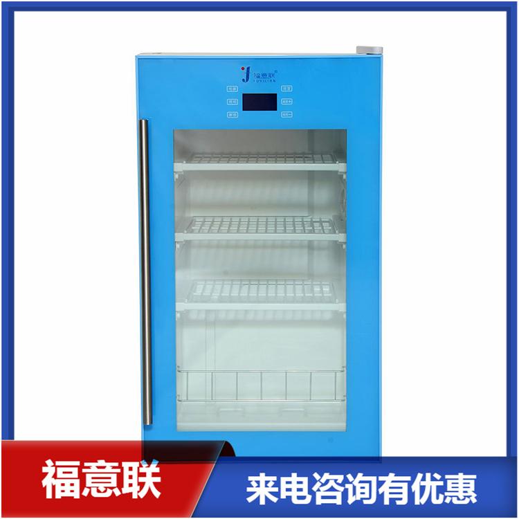 对开门疫苗储存柜