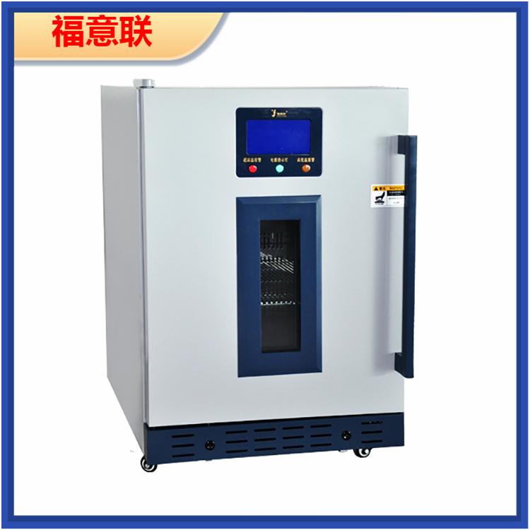 10-20度药品恒温柜