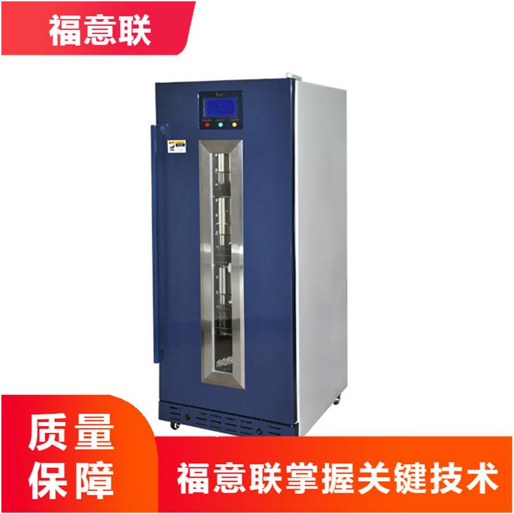 特殊药品.生物药品冷藏柜