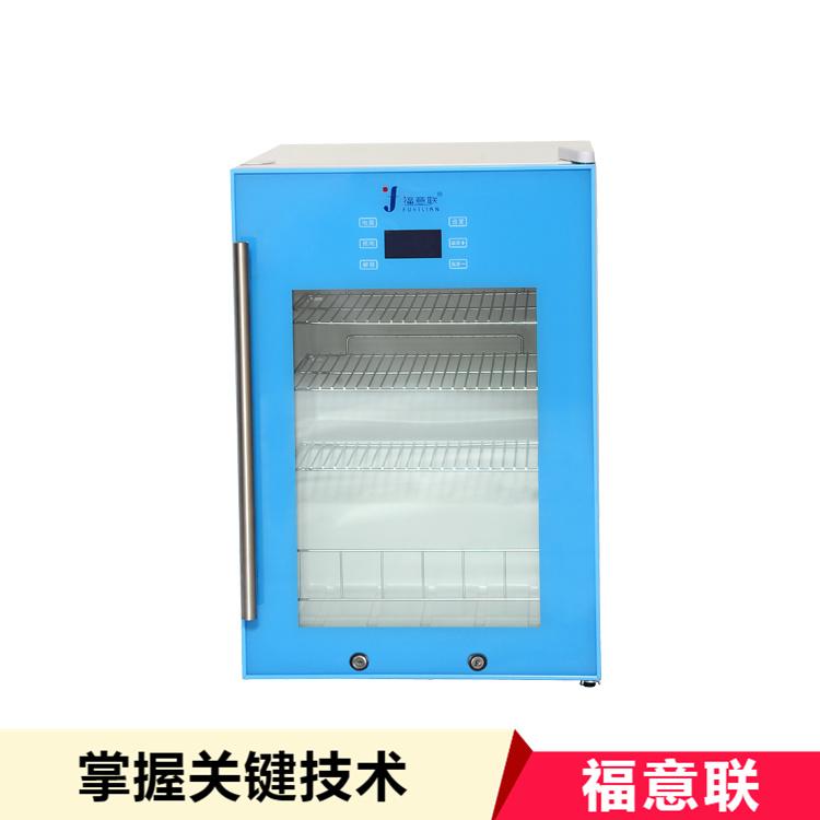 药品用冰柜