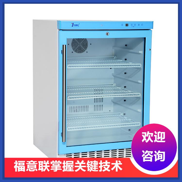 双门疫苗冷藏冰箱