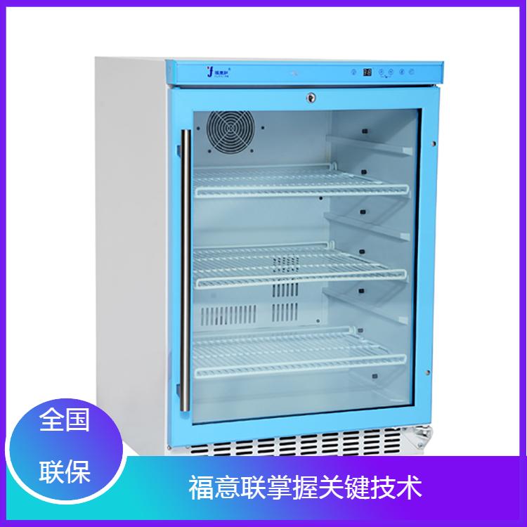 2-8℃医用冰箱