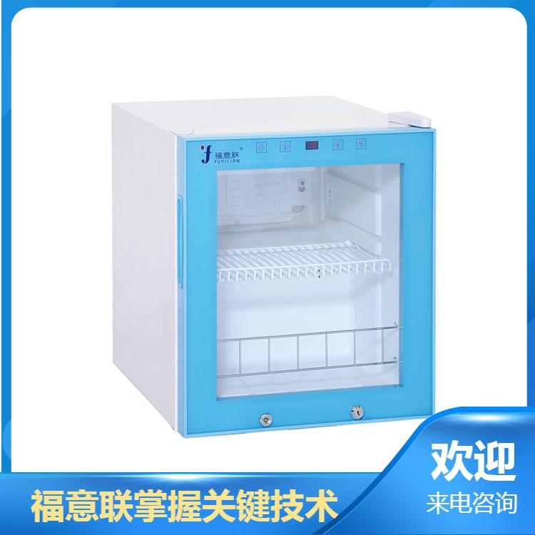 2-8℃疫苗冷藏柜
