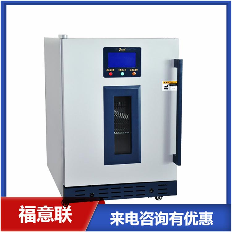 血标本存放冰箱