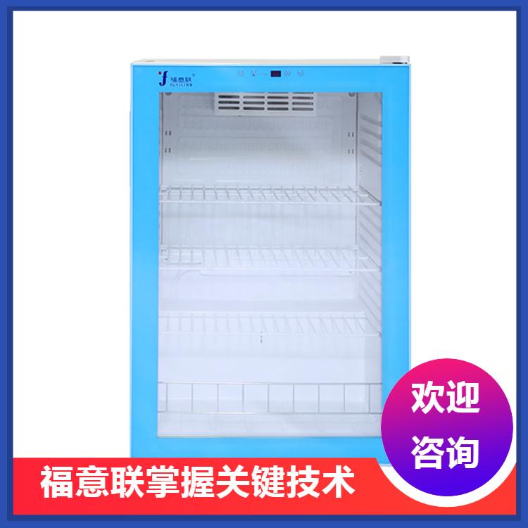 fyl-ys-100l医院用的保温柜